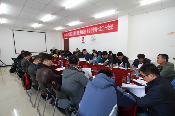 BDA《建筑幕墙安装技术规程》编制启动会于天津市建筑科学研究院顺利举行